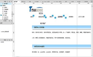 如何高效制作网站设计原型图