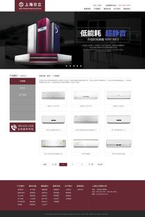 网页设计改版 实现视觉与用户体验的全面提升