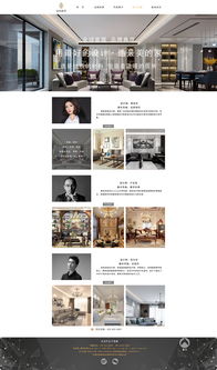 家居网页设计 打造温馨与功能并存的线上展示空间
