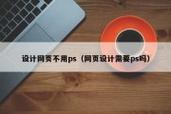 定制化企业网站设计 环宇网络的卓越网页制作服务