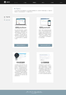 科技感网页设计的要素与实践