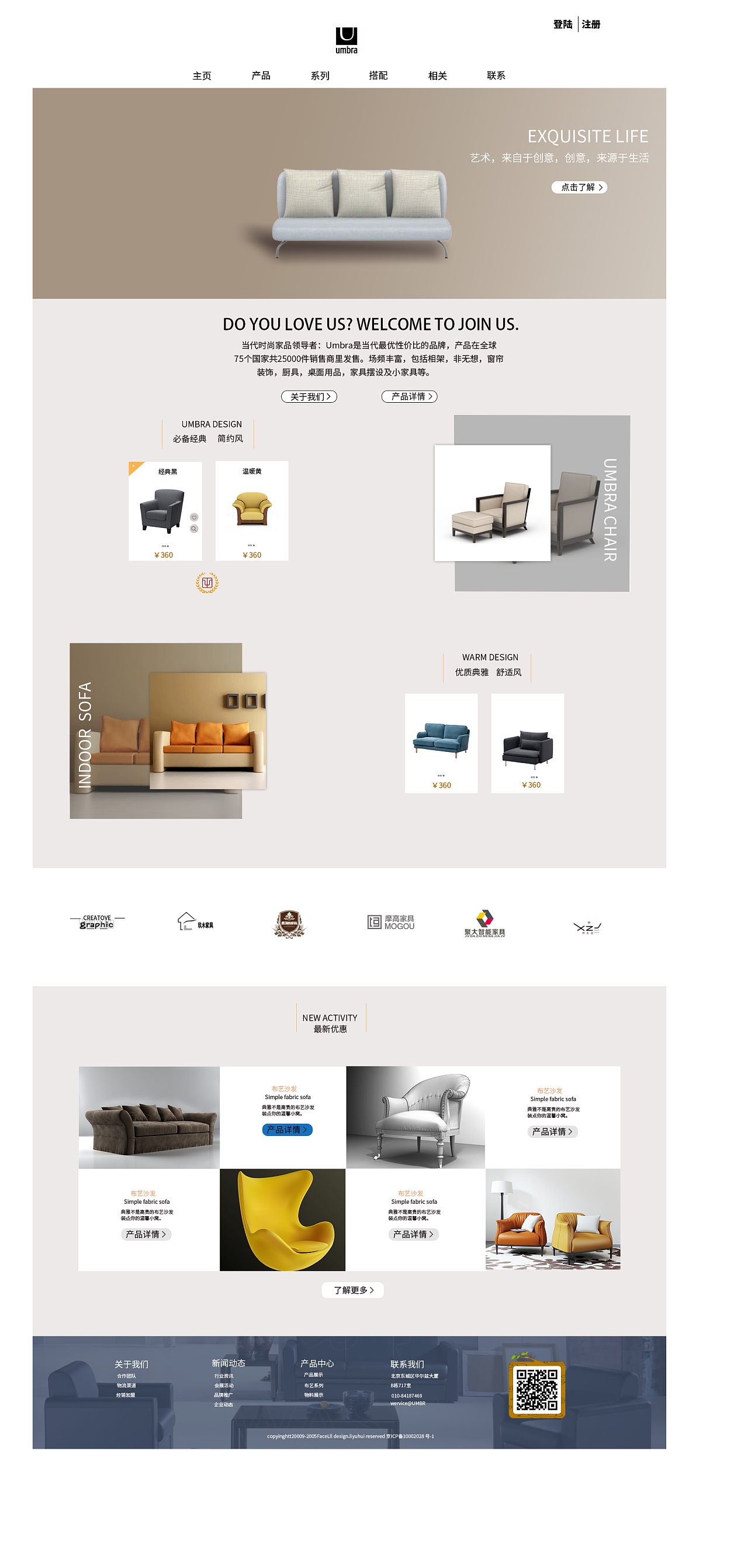 临摹曲美家具网页设计的实践与制作心得