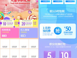 婴幼儿产品无线端活动页面设计素材合集