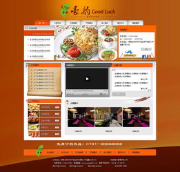 初探网页设计 从零开始的练习之旅