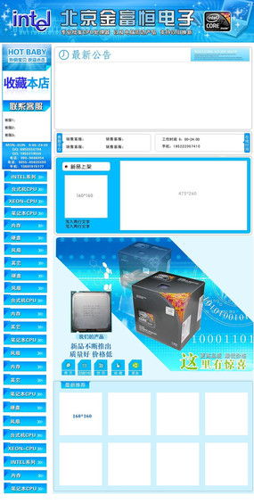 电子产品网页设计素材在红动中国平台上的应用与创新